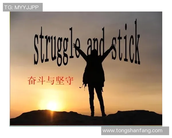 弗格的传奇之路：从平凡到卓越的奋斗故事与人生哲学